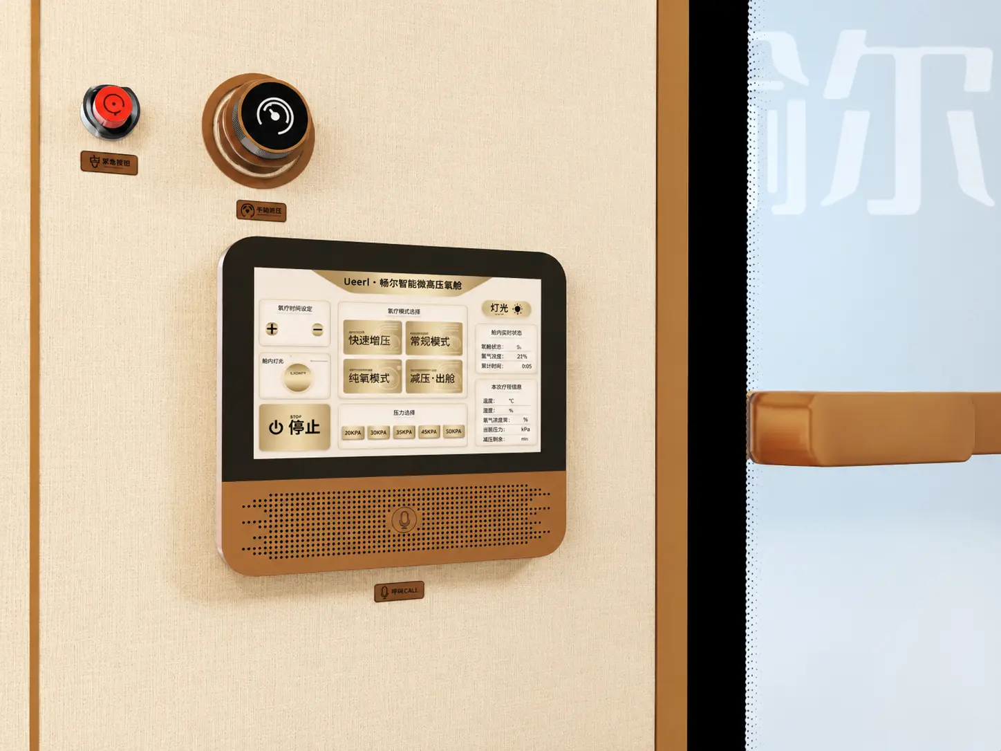 Internal and external touchscreen controls of the Ueerl V3 chamber