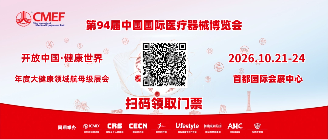 Mainland China visitor registration QR code
